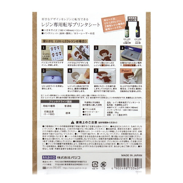 Материал смолы "Смола Эксклюзивное трансфер сиденье 403340" Падико Паджико