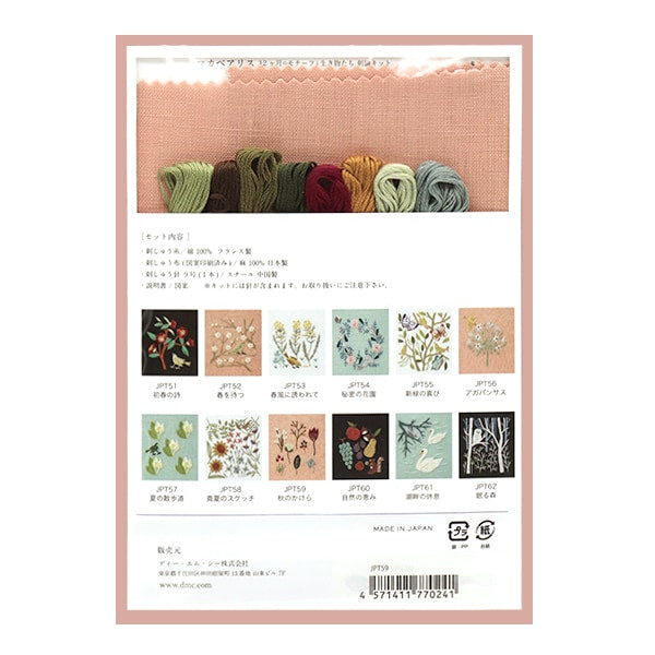 Embroidery kit "Macabearis 12 months of motifs and creatures September Fall JPT59" DMC DM Sea