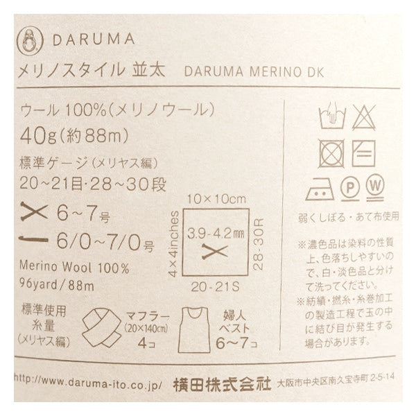 Otoño e inviernoHilos "Estilo merino (estilo merino) natsuta 22 color "daruma DARUMA Yokota
