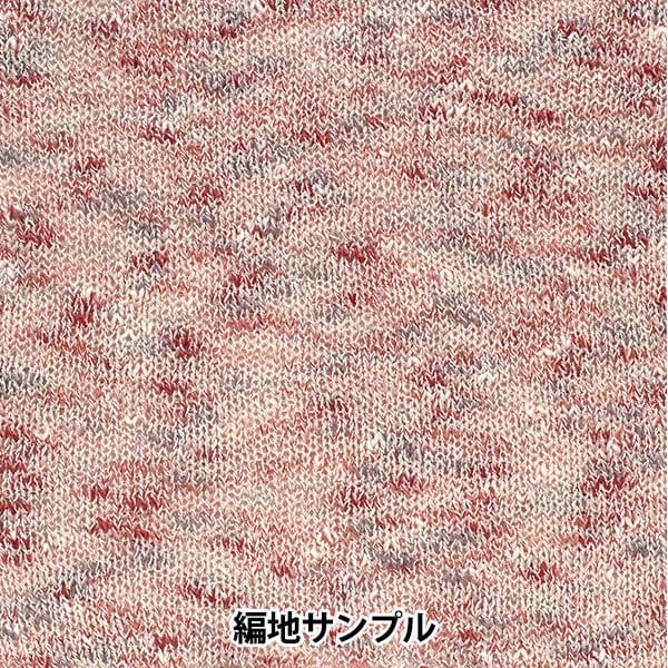 春夏毛糸 『ささゆら 2番色』 Hamanaka ハマナカ