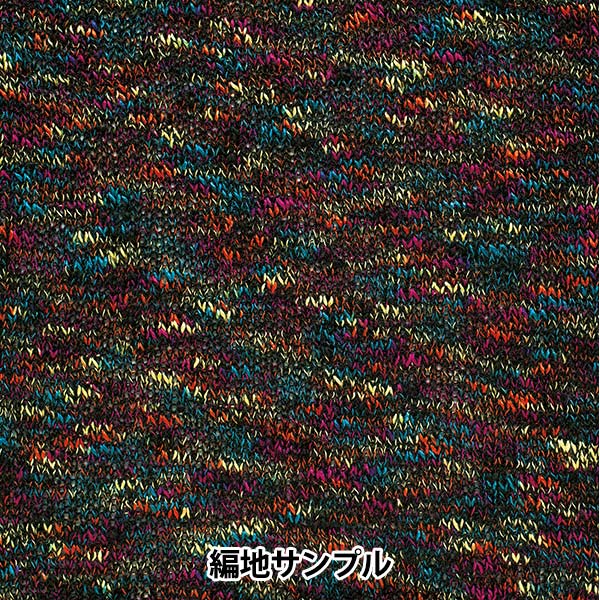 春夏毛糸 『ささゆら 6番色』 Hamanaka ハマナカ