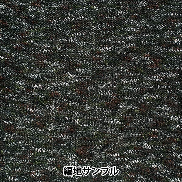 春夏毛糸 『ささゆら 8番色』 Hamanaka ハマナカ