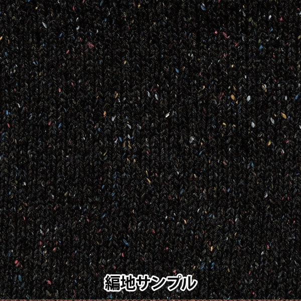 春夏毛糸 『コトーネツィード 10番色』 Hamanaka ハマナカ