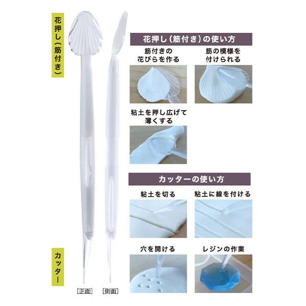 手芸材料 『クリア細工棒 カッター・花押し 筋付き 403338』 PADICO パジコ