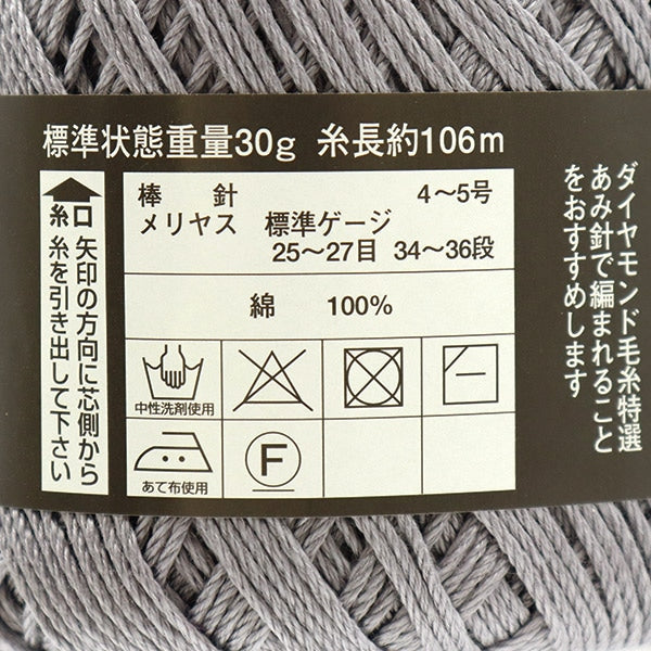 Spring / summerYarn "Masterseed Cotton (Master Seed Cotton) 151 color" DIAMOND KNITTING YARN