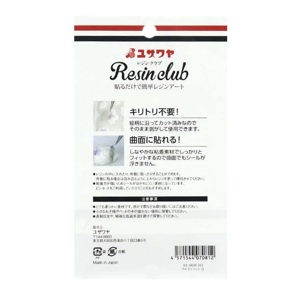 Материал смолы "Смола Алфавит Белый YZ-OEM-101" Смоловый клуб