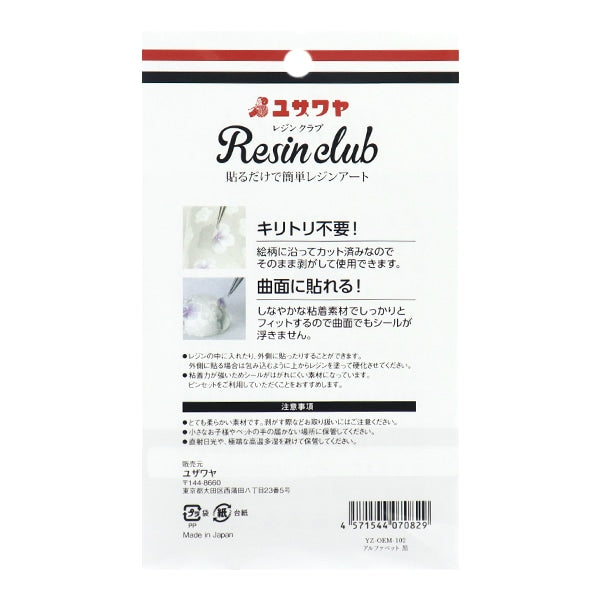 Материал смолы "Смола Алфавит Черный YZ-OEM-102" Смоловый клуб