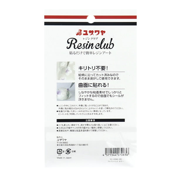 Материал смолы "Смоловый уплотнение Алфавит цвет YZ-OEM-103" Смоловый клуб