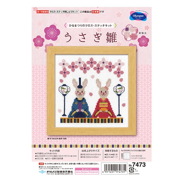 Embroidery kit "Rabbit chick 7473" Olympus