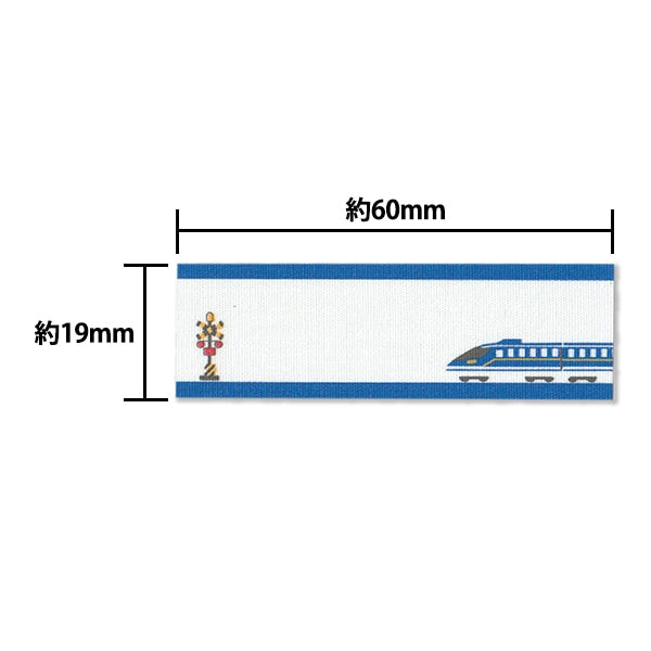 Parche "Etiqueta de nombre de serie favorita SS Blue Train Mow854" KIYOHARA