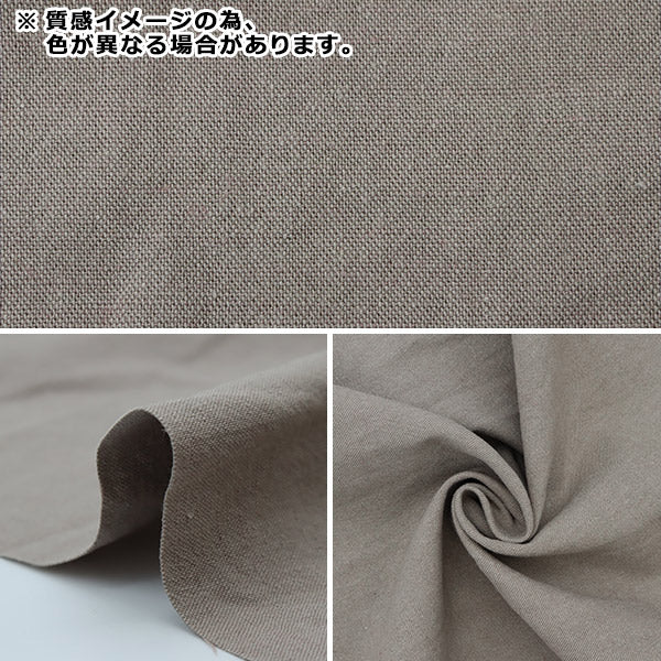 【数量5から】 生地 『リネンウールコットン ターコイズブルー KOF-33-TBL』