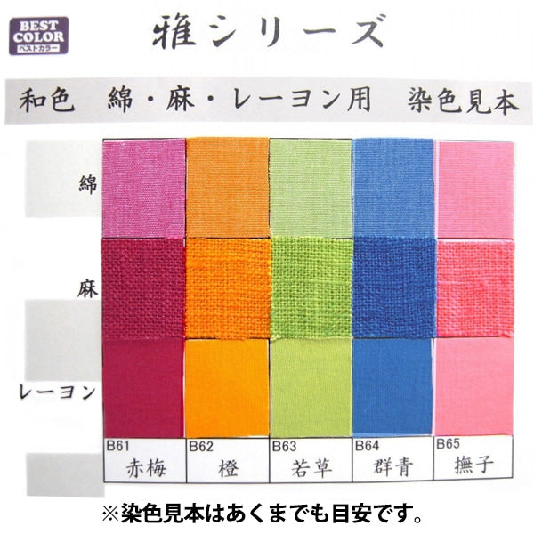 Farbstoff "Beste Farbe Baumwolle / Ham / Rayon für rote Ume" Matsu Ken