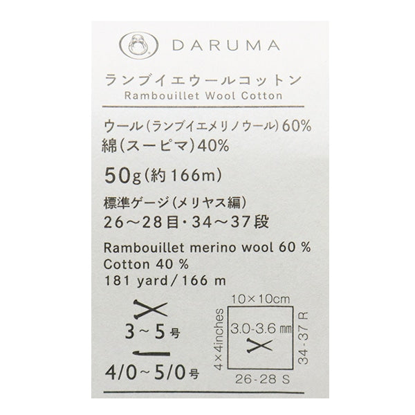 Весна / летоПряжа "Rambouillet Wool Chotcon (Rambu Yeur Cotton) 3 "Дарума DARUMA Йокота