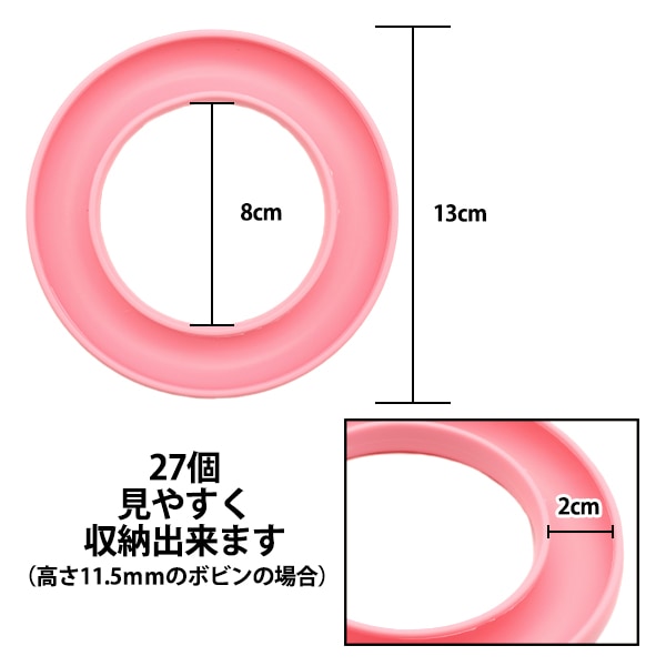 Storage "Bobin Holder YA5800"