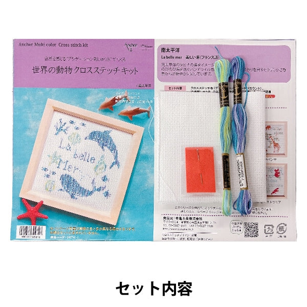 Embroidery kit "World Animal Cross Stitch Kit South Pacific 342741-1" Kiname Ito industry