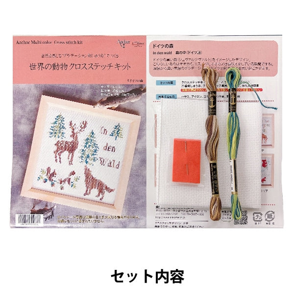 Embroidery kit "World Animal Cross Stitch Kit German Forest 342741-5" Kiname Thinking Business
