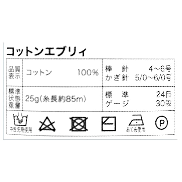 春夏毛糸 『抗菌防臭 Cotton every (コットンエブリィ) 27番色 ライトグレー』 World Festa ワールドフェスタ