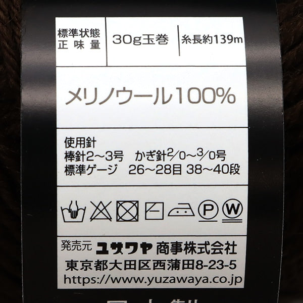 毛糸 『マンセル メリノクイーン 中細 30g 1135番色』 mansell マンセル