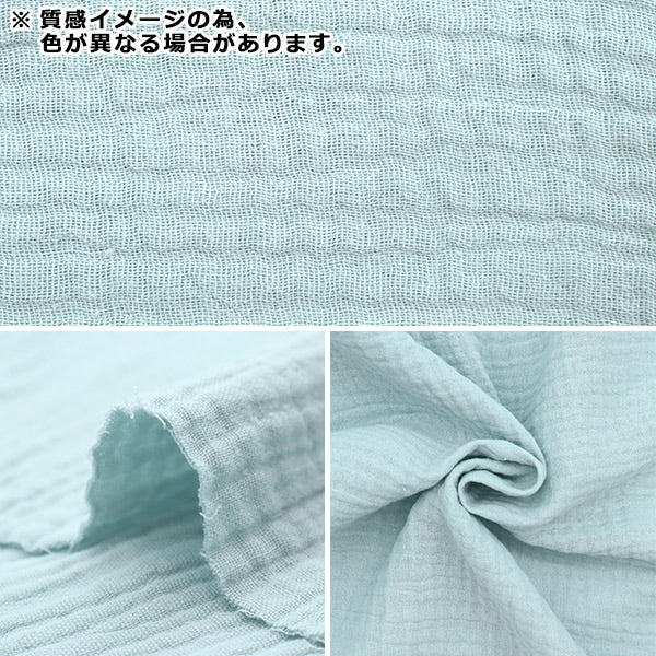 【数量5から】 生地 『ふわふわガーゼ カフェモカ ZHG-8』