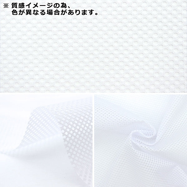 【数量5から】 生地 『ポケットメッシュ 黒 7070-2』