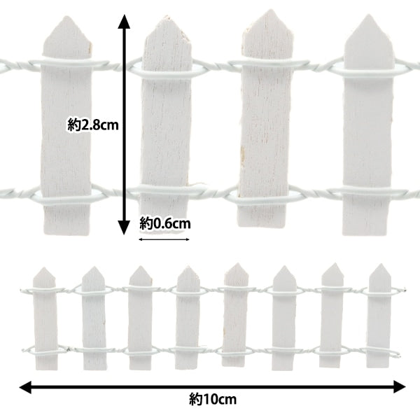 Miniature Craft "Miniature Parts Fence White MIT-857" Eruberu Elbert