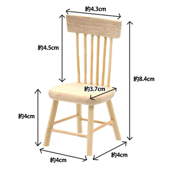 Craft en miniatura "Silla de piezas en miniatura MIT-859" Eruberu Elbert