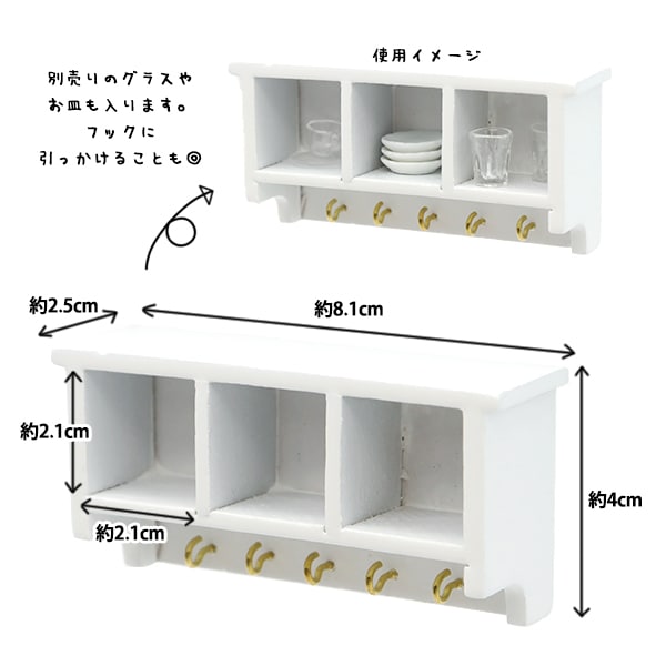 Craft en miniatura "Piezas en miniatura estante de pared A MIT-282" Eruberu Elbert
