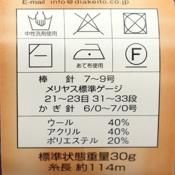 الخريف/الشتاءخيوط الغزل "ديا جولي كولور 711" دايموندو دايموند