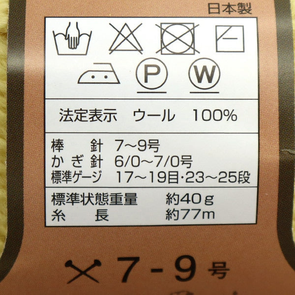 Fall and winterYarn "Ski Floren 2948 color" SKIYARN Ski Yarn