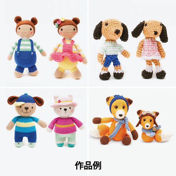 書籍 『ハッピーコットンミニブック 15693/22』 DMC