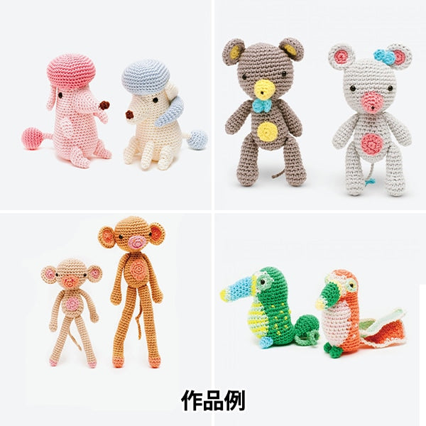 書籍 『ハッピーコットンミニブック 15694/22』 DMC