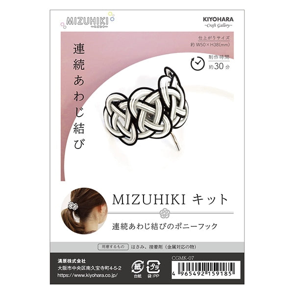 手工艺套件“ Mizuhikit连续小马钩CGMK-07” KIYOHARA