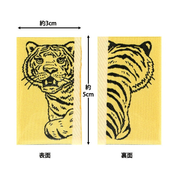 Заплатка "Испытание на животных Hyokkori LGP-4B" KOKKA