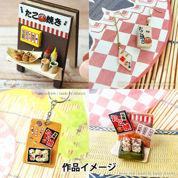 Material de resina "Takoyaki Shop en miniatura RC-MNT-016" Club de resina