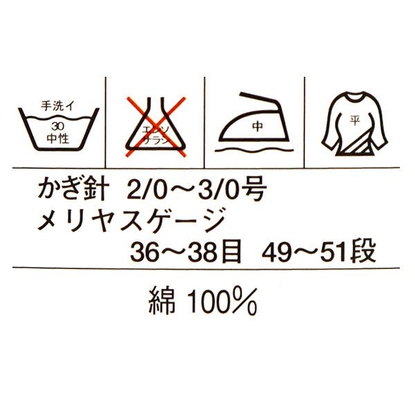 Весна / летоПряжа "Master Seed Cotton Crochet 320 CIST DIAMOND KNITTING YARN