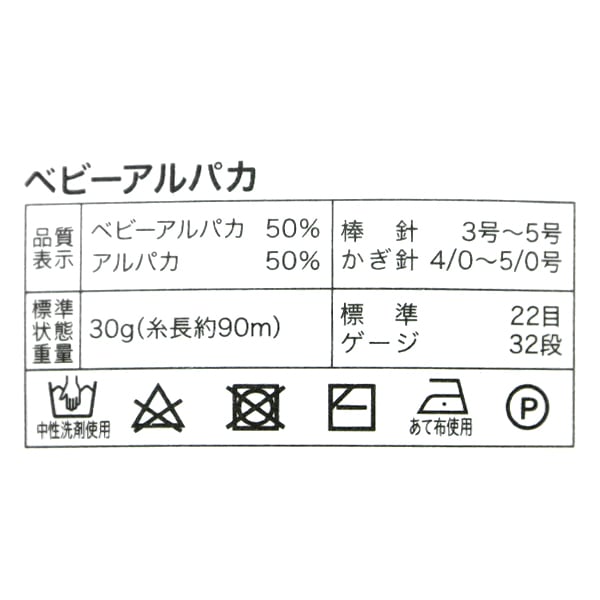 가을과 겨울털실 "베이비 알파카 2nd 컬러"세계 축제 세계 축제