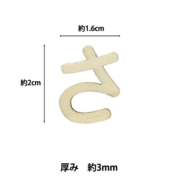 Cuttercharakter "Hiragana NAT-020" Eruberu Elbert