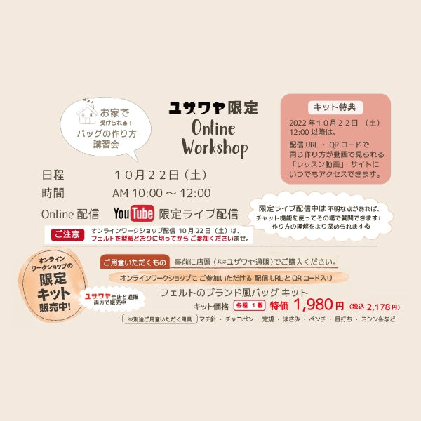 Kitajima -sensei design "Felt brand -style bag kit camel"