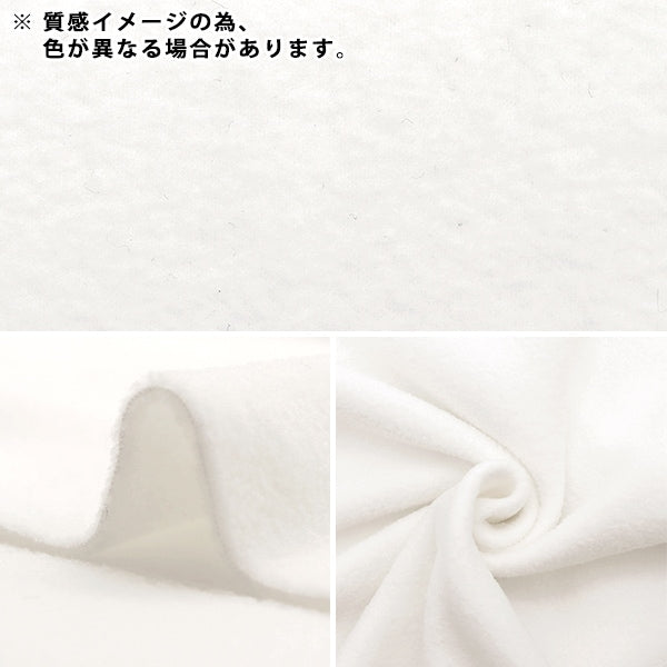 【数量5から】 生地 『両面起毛フリース吸湿発熱・アンチピリング モカ KA22-1-MC 』
