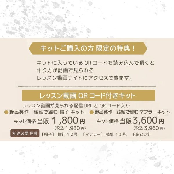 Strick -Kit "Aya Pongee Hat Kit"