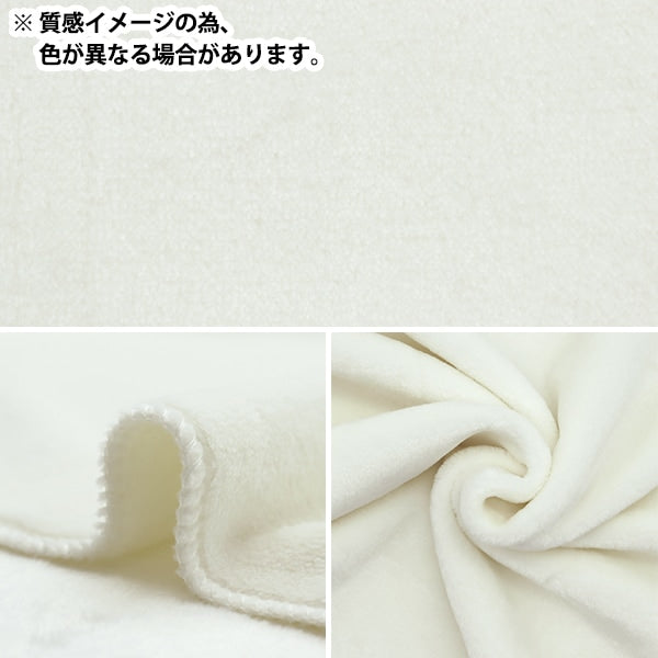 Fabric "Hystous absorption heat generation / double -sided brushed flannel Cut Cloth Mocha about 70cm x 100cm C-KA22-3-1GL "