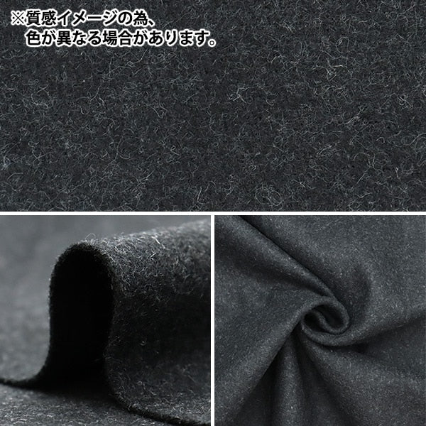 【数量5から】 生地 『ウールブレンドやわらか風合いウォッシャブル ベージュ WPS4300-11BE』