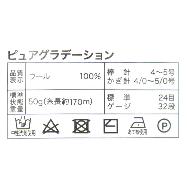 Fall and winterYarn "Pure gradation 5th color engine ZH1915"