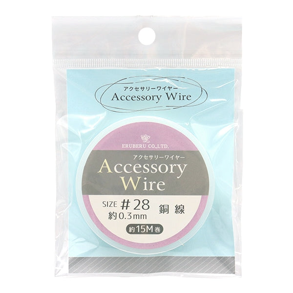 Handicraft wire "Accessory Wire #28 Silver DAR-28" Eruberu Elbert