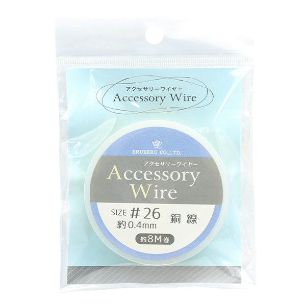 Handicraft wire "Accessories Wire #26 Gold DAR-29" Eruberu Elbert