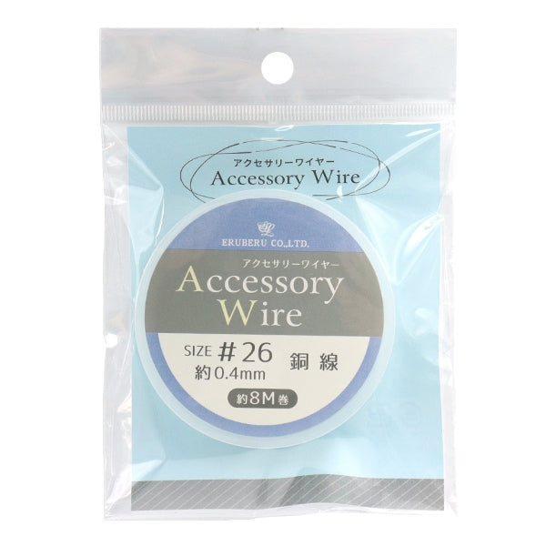 Handicraft wire "Accessory Wire #26 Silver DAR-30" Eruberu Elbert