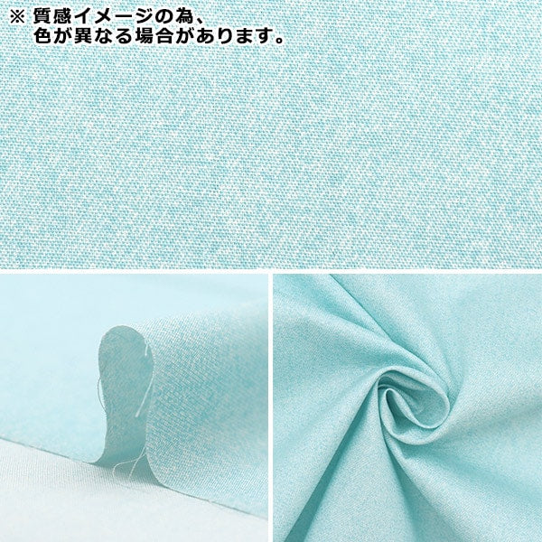 【数量5から】 生地 『ポプリン ホーミーコレクション デニム地柄 DH13197S-C』
