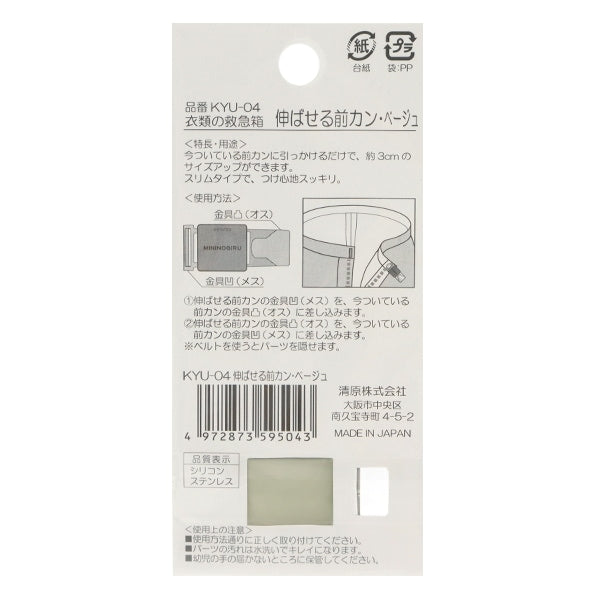 手工艺品零件“长时间的canbeige kyu-04” KIYOHARA