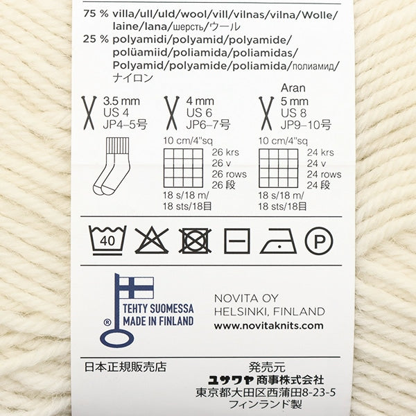 Fall and winterYarn "7brothers 10th Color White" novita Novita