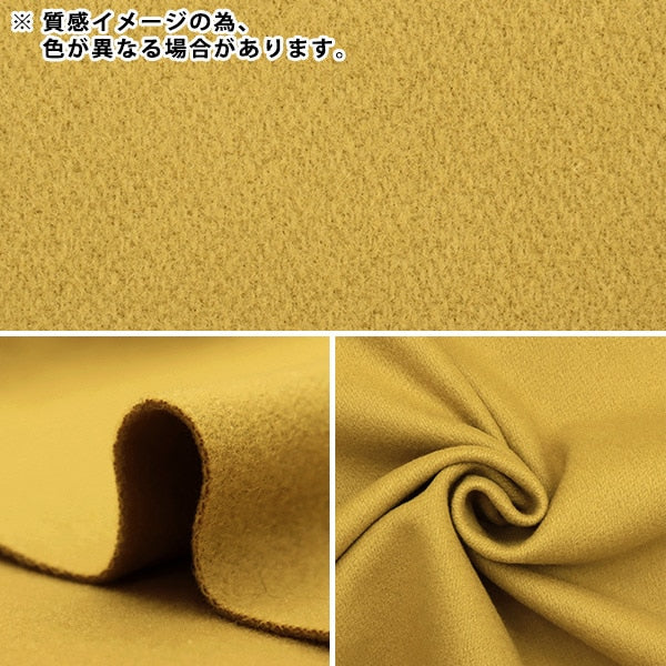 【数量5から】 生地 『イタリアンパイル ウールブレンド ブラウン 36856-B536』